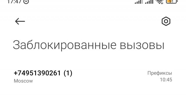 И снова мошенники