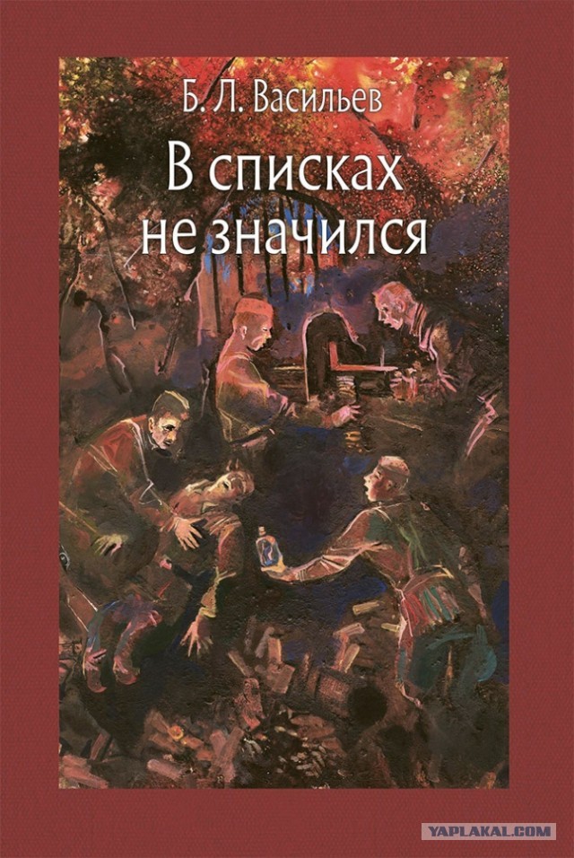 Какую последнюю книгу прочитали?