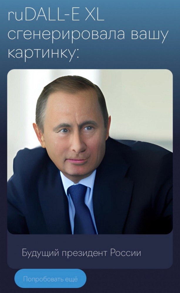 Нейросеть, которая создаёт изображения по описанию на русском языке