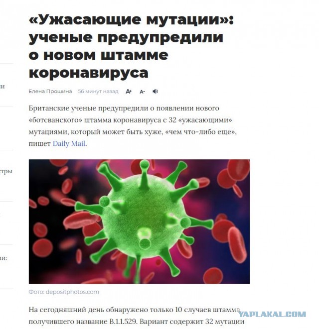 Всемирная организация здравоохранения в лице Гебрейесуса признаёт, что вакцины не эффективны, и потребуются новые ограничения.