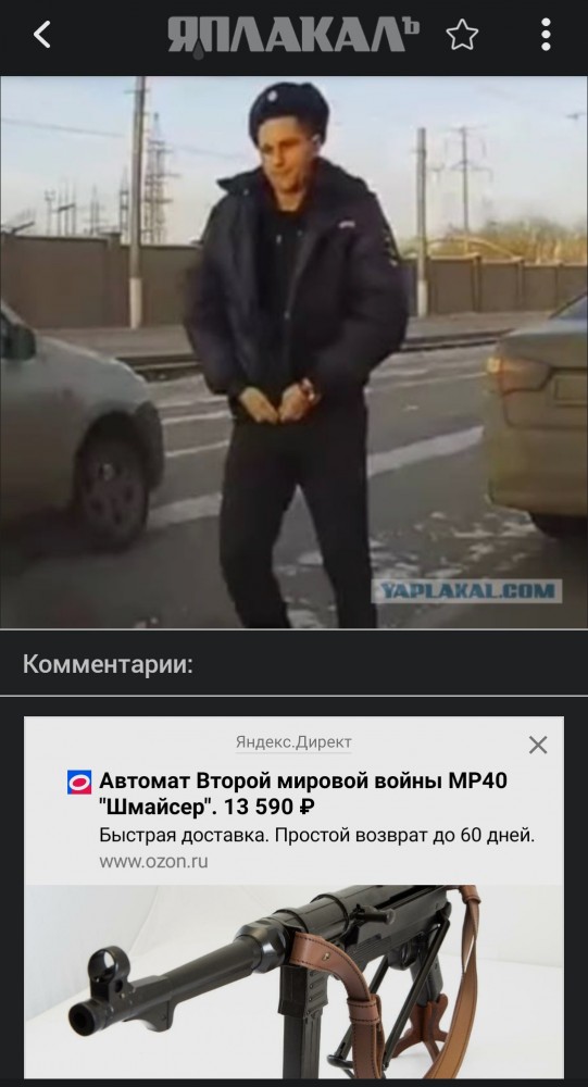 Беспредел полицейского на дороге в Магнитогорске