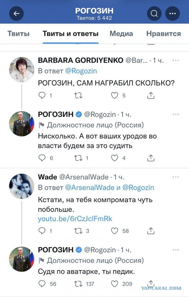 Рогозин продолжает спецоперацию в твитере