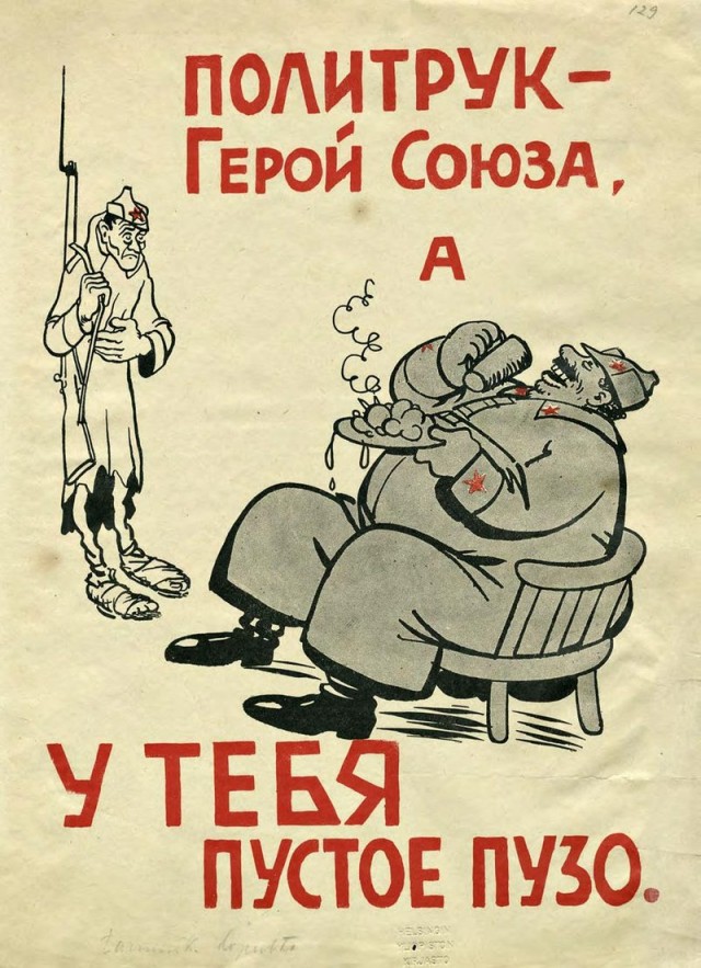 Колонна российских войск