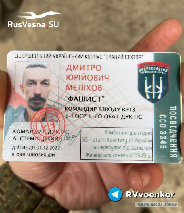 Солдаты 93-й омбр ВСУ неудачно вошли в боевое соприкосновение с ВС РФ на Славянском направлении