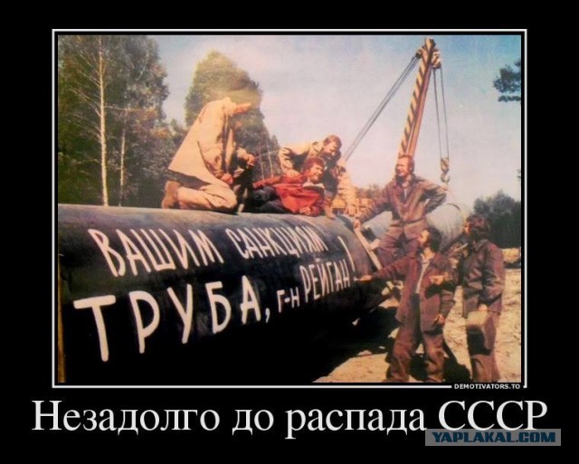 Россия - золотой мешок Запада.
