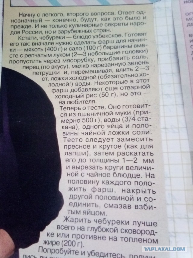 Кулинарная общалка