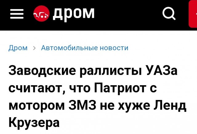 Chery отказалась выпускать автомобили на заводе УАЗ