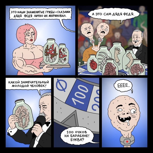 Пустошь чудес