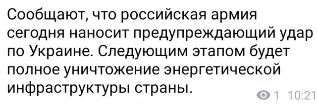 Наступаем