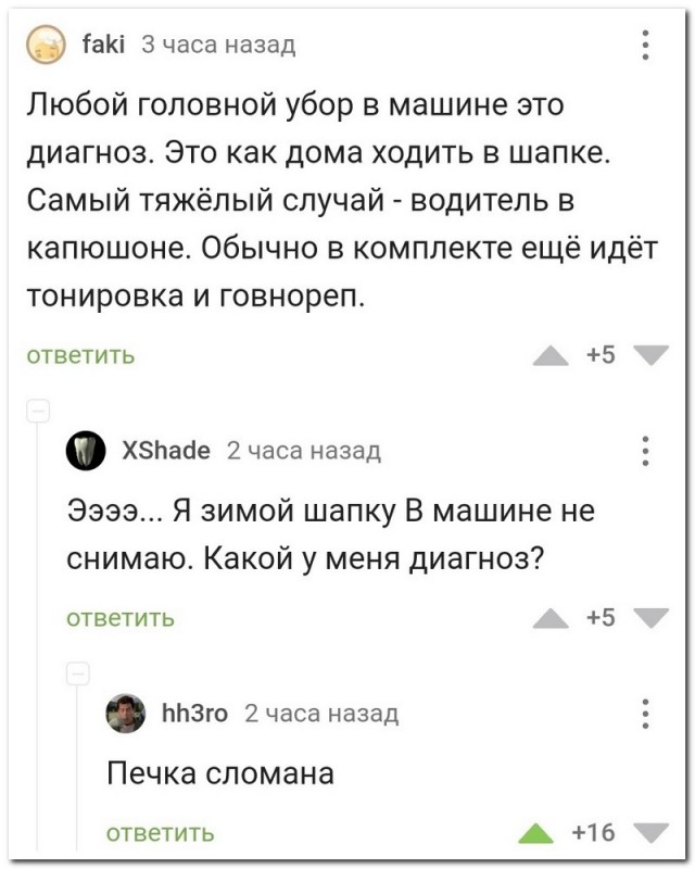 Забавные комментарии из социальных сетей (14.11.22)