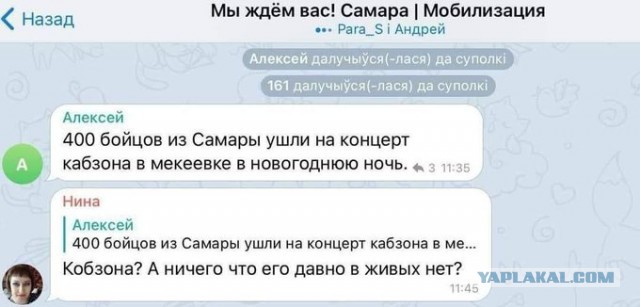 Минобороны России подтвердило гибель военных в Макеевке