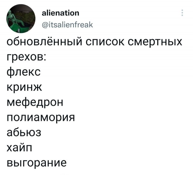 Победная поступь идиотизма по планете – том 8