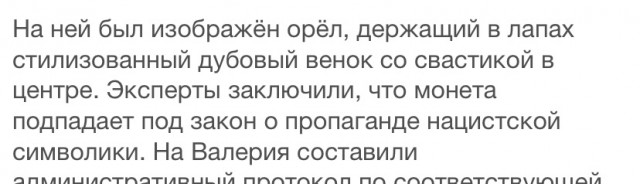 Нумизмат и пропаганда