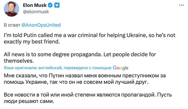 Группировка Anonymous спросила у Илона Маска, почему Twitter не соблюдает режим санкций в отношении России