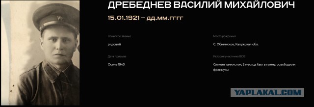 Бессмертный полк на ЯПе