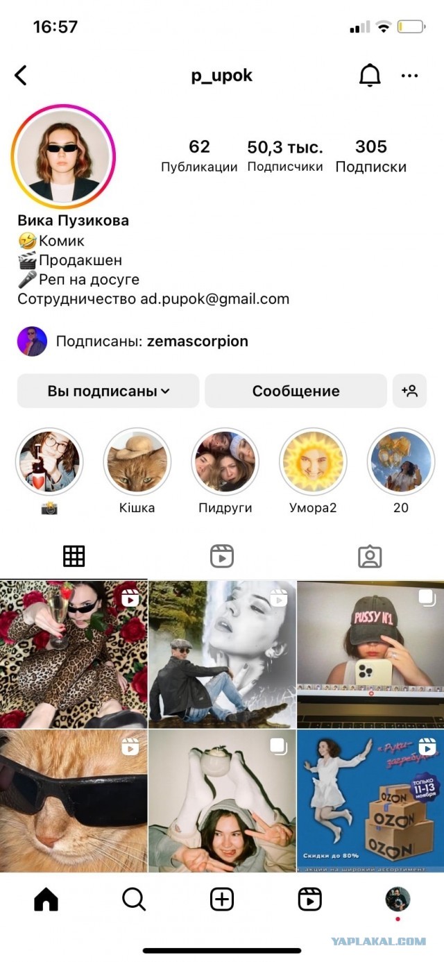 Шедевр, который мы заслужили