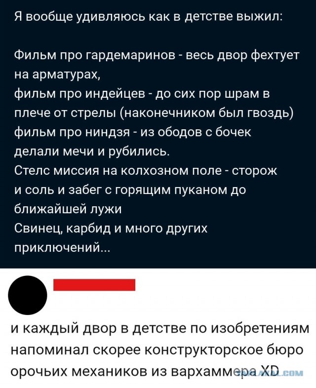 Вандалы