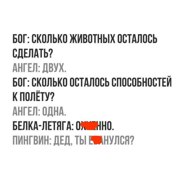 Атеистические картинки