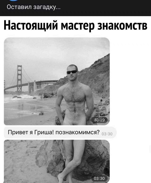 Откуда берутся женоненавистники