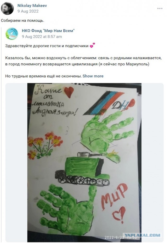 Мнение украинца