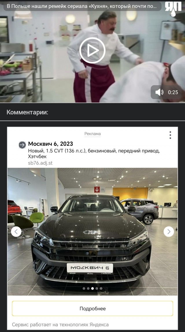В Польше нашли ремейк сериала «Кухня», который почти покадрово повторяет российский оригинал