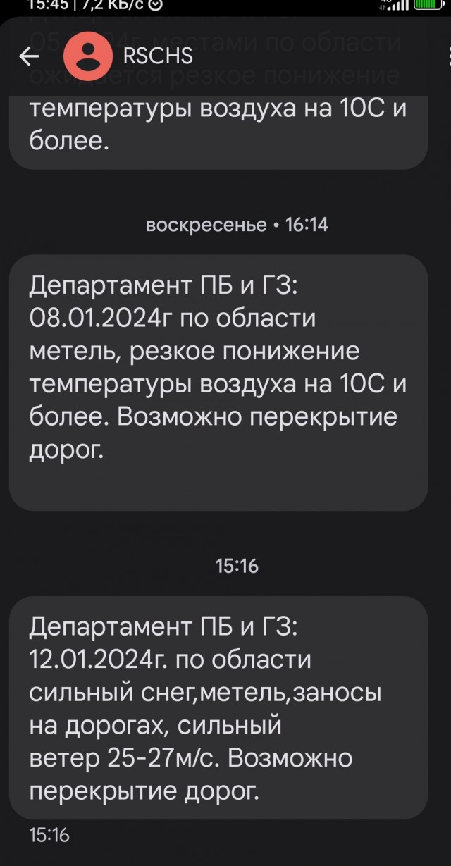 Москву накрыло