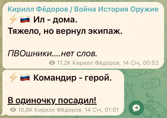 Российская разведка