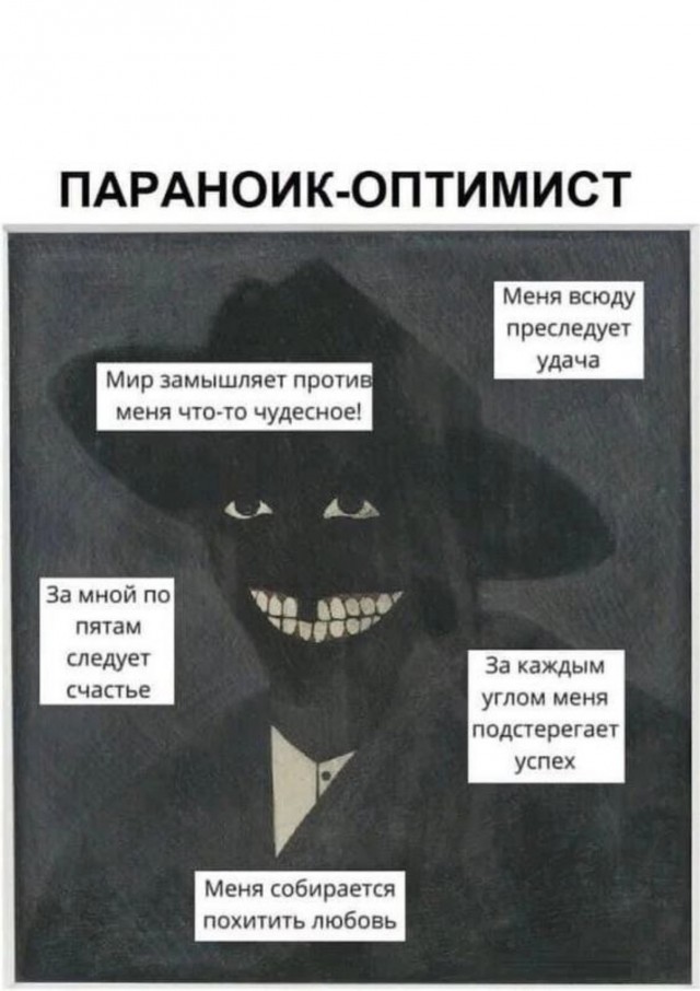 Мемчики и картинки для настроения и подумать