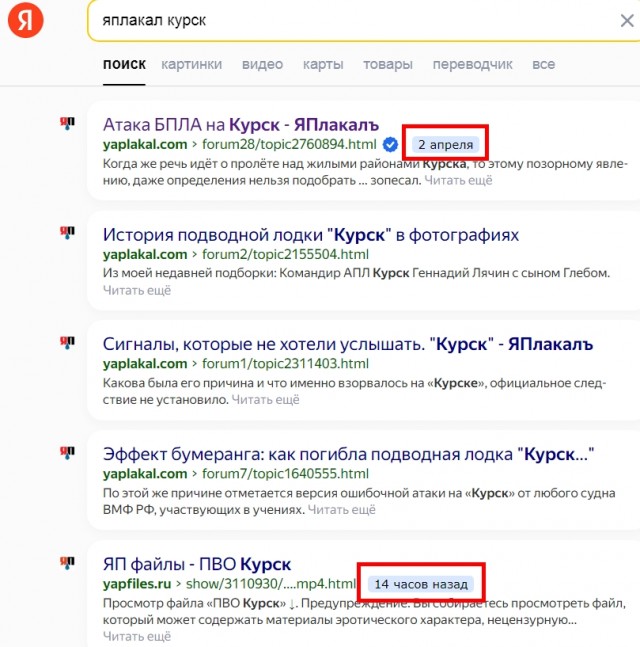 В ночь на 5 апреля ВСУ атаковали город Ейск Краснодарского края