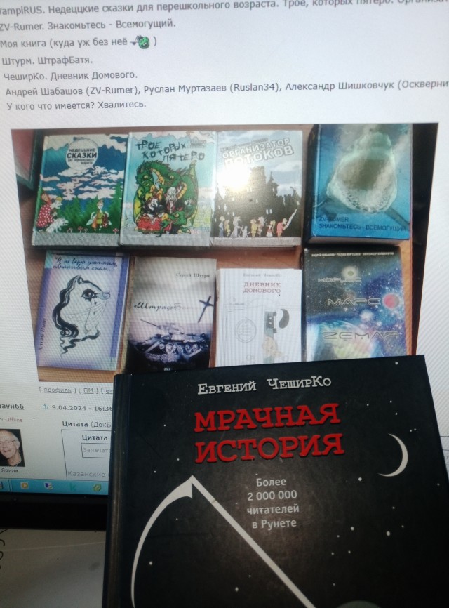 Сборник рассказов ЯПовских авторов. Обсуждение проблемы.