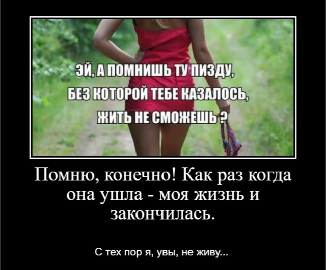 Влюбился.