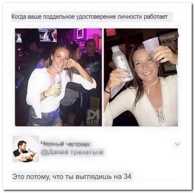 Забавные комментарии из социальных сетей (13.05.24)