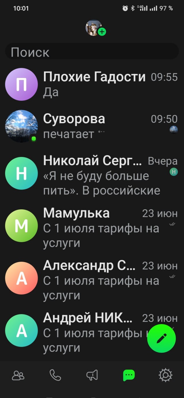 Мессенджер ICQ официально завершил работу