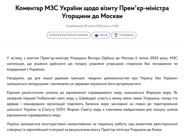 Виктор Орбан прибыл с визитом в Москву