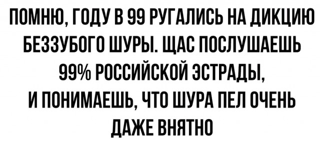 Когда мама сказала, что раньше песни были лучше