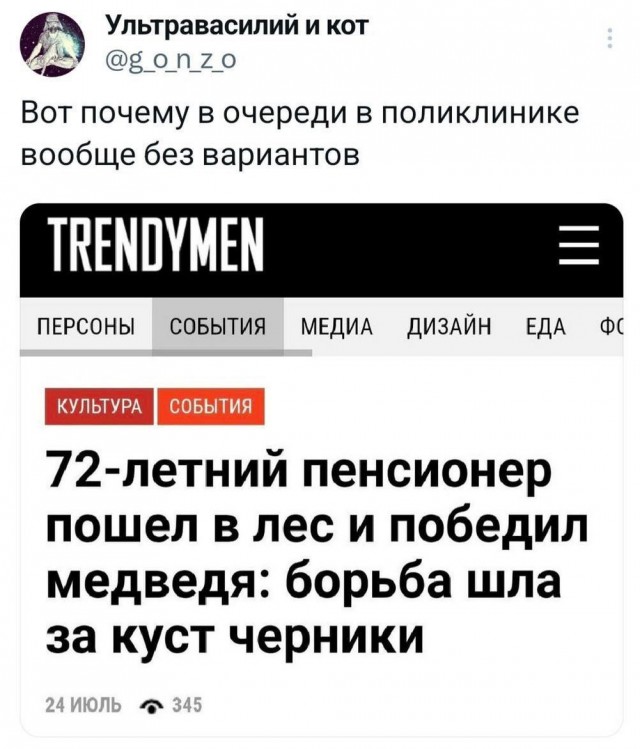 Немного забавных картинок от 18.08.2024
