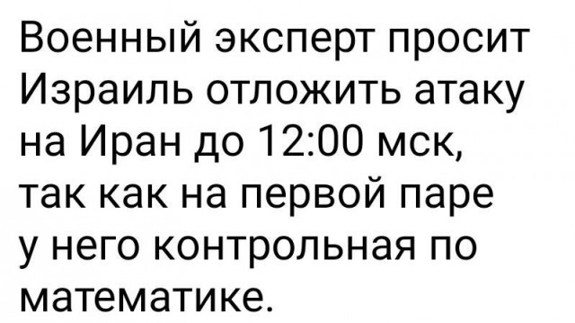Эксперт по Ближнему Востоку