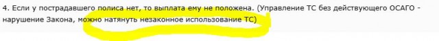 Справедливый ОСАГО (влажные фантазии)