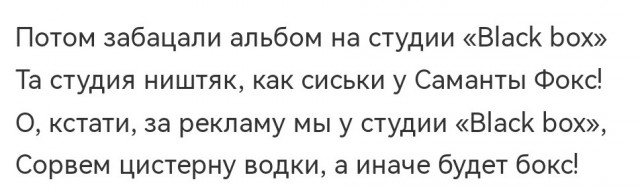 Грудь на миллион — как Саманта Фокс стала самой известной красоткой Великобритании