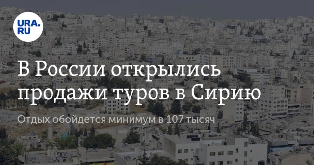Базы ВС РФ в Сирии: что с ними 6 декабря, есть ли потери, плохие новости