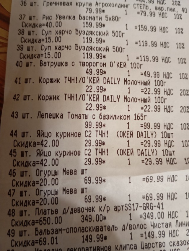 Проверяйте чеки! Не шутка!