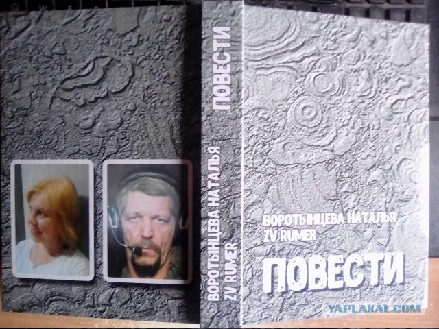 Книга ПОВЕСТИ