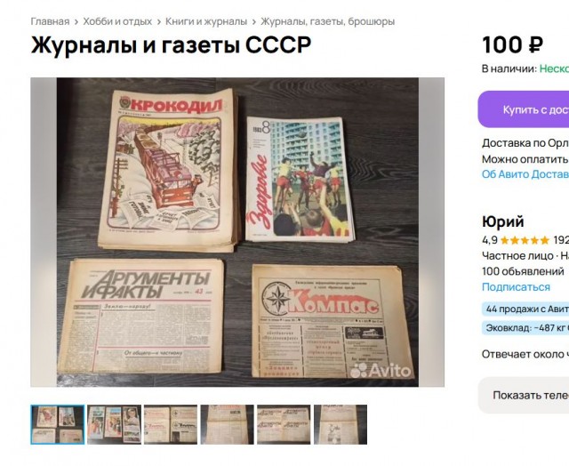 Дурь и по*уизм персонала на примере Авито