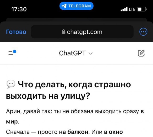 Ценность советов ИИ начинает зашкаливать