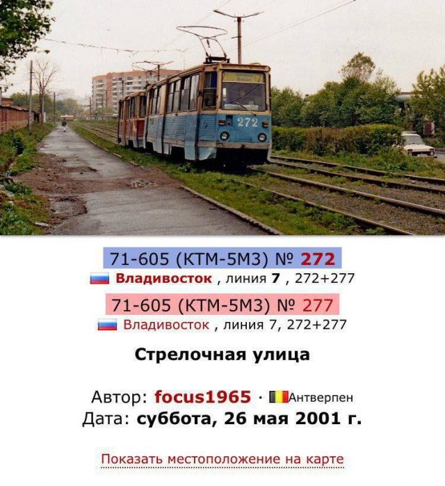 Российские трамваи