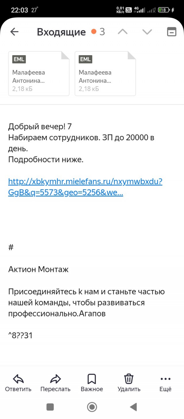 Письмо тут на почту пришло