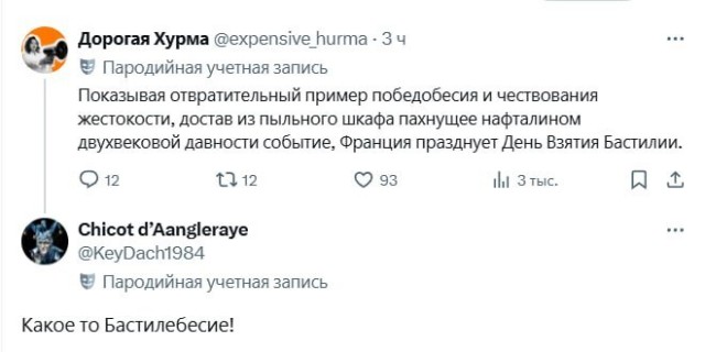 Это другое!