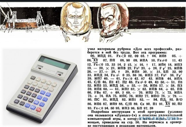 Кто-то помнит эту легенду?