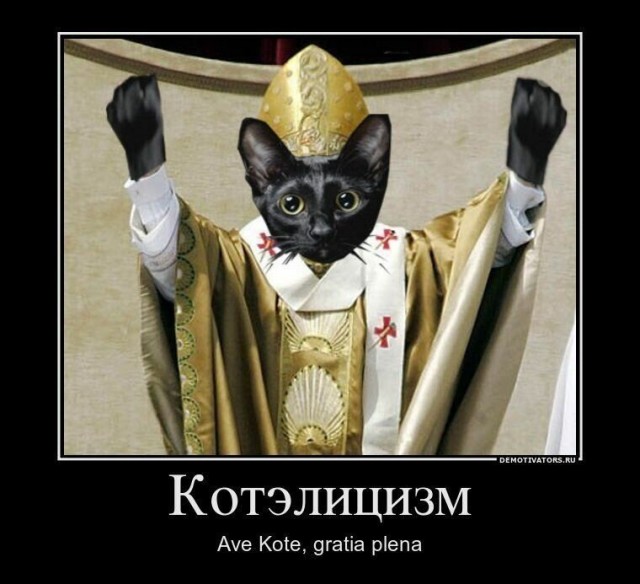 Это новый Папа Римский?