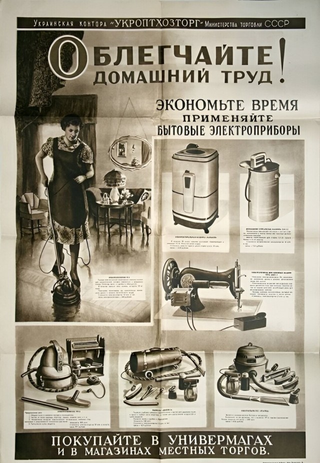 Фотографии из прошлого нашей страны – 119